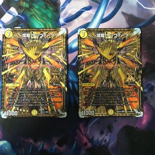 煌龍 サッヴァーク