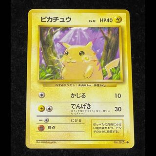ピカチュウ マーク有 旧裏第1弾/拡張パック 1枚