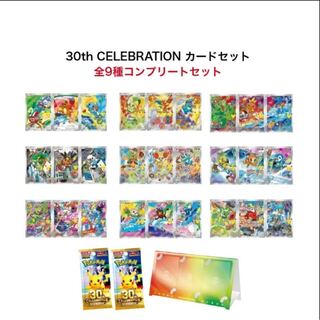 Pokémon Card Game MEGA 30th CELEBRATION: Complete Set of All 9 Card Sets—30th Anniversary 1枚