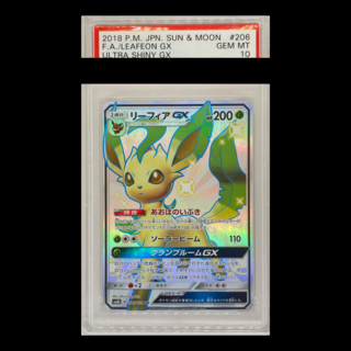 【PSA10】リーフィアGX SSR 206/150 1枚