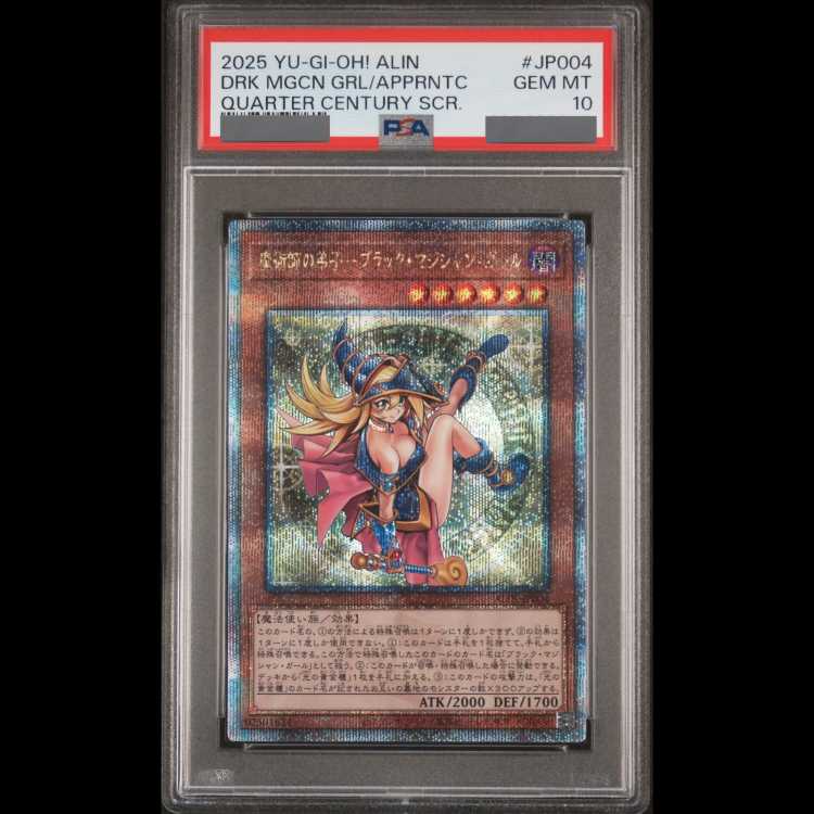 【PSA10】魔術師の弟子ブラックマジシャンガール 25th　ALIN-JP004 1枚