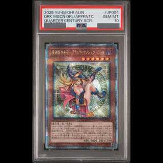 【PSA10】魔術師の弟子ブラックマジシャンガール 25th　ALIN-JP004 1枚