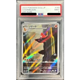 〔※状態難/PSA9鑑定済〕リザード【AR】{169/165} 1枚