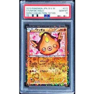 〔※状態難/PSA10鑑定済〕マッギョ【U】{012/020} 1枚