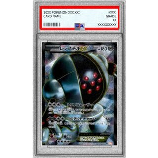〔PSA9鑑定済〕レジスチルEX【SR】{052/050} 1枚