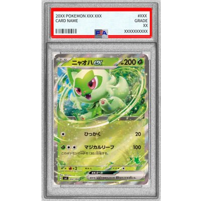 〔PSA10鑑定済〕ニャオハex(RR仕様)【-】{002/066} 1枚