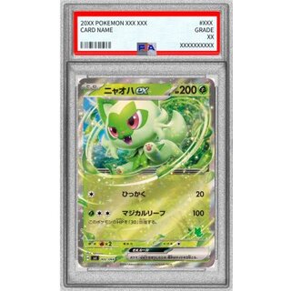 〔PSA10鑑定済〕ニャオハex(RR仕様)【-】{002/066} 1枚