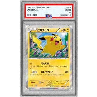 〔PSA10鑑定済〕ピカチュウ【P】{156/XY-P} 1枚