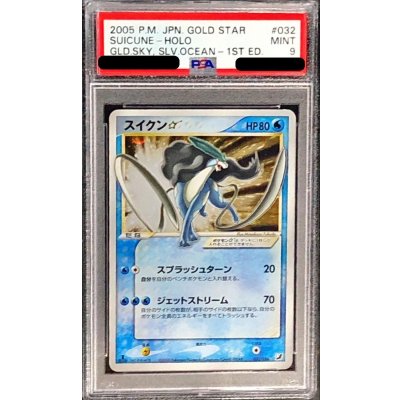 〔※状態難/PSA9鑑定済〕スイクン☆(1ED)【☆】{032/106} 1枚