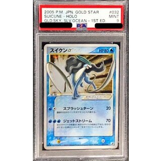 〔※状態難/PSA9鑑定済〕スイクン☆(1ED)【☆】{032/106} 1枚