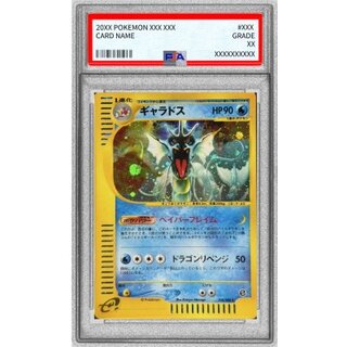 〔PSA10鑑定済〕ギャラドス(カードe)【-】{028/088} 1枚