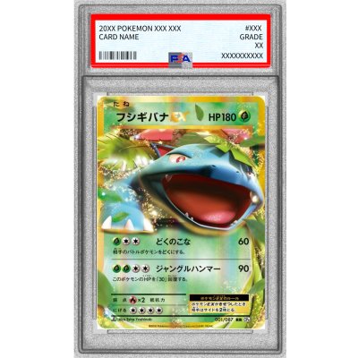 〔PSA10鑑定済〕フシギバナEX【RR】{001/087} 1枚