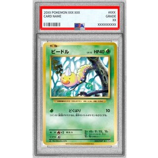 〔PSA10鑑定済〕ビードル【C】{005/087} 1枚