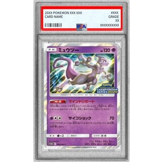 〔※状態難/PSA9鑑定済〕ミュウツー【P】{405/SM-P} 1枚