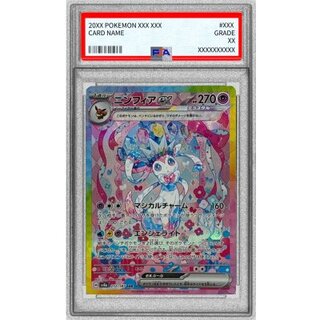 〔PSA9鑑定済〕ニンフィアex【SAR】{212/187} 1枚