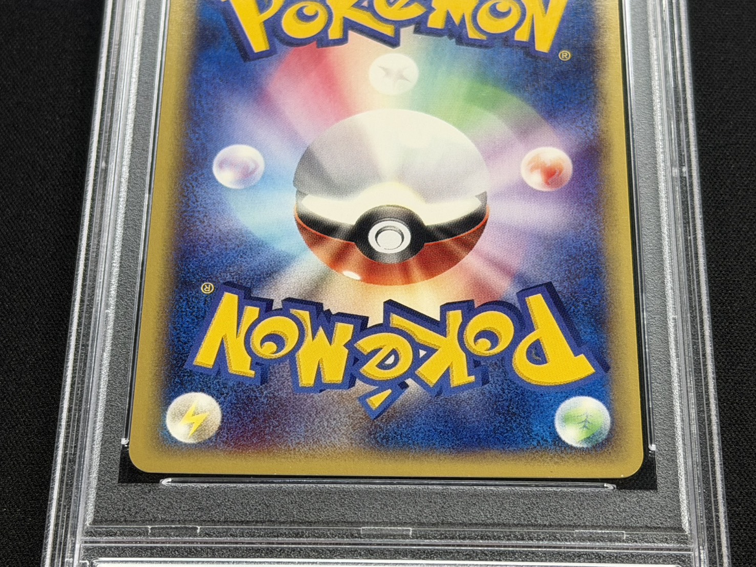 〔PSA10鑑定済〕ゲンガー(カードe/1ED)【-】{117/128} 1枚