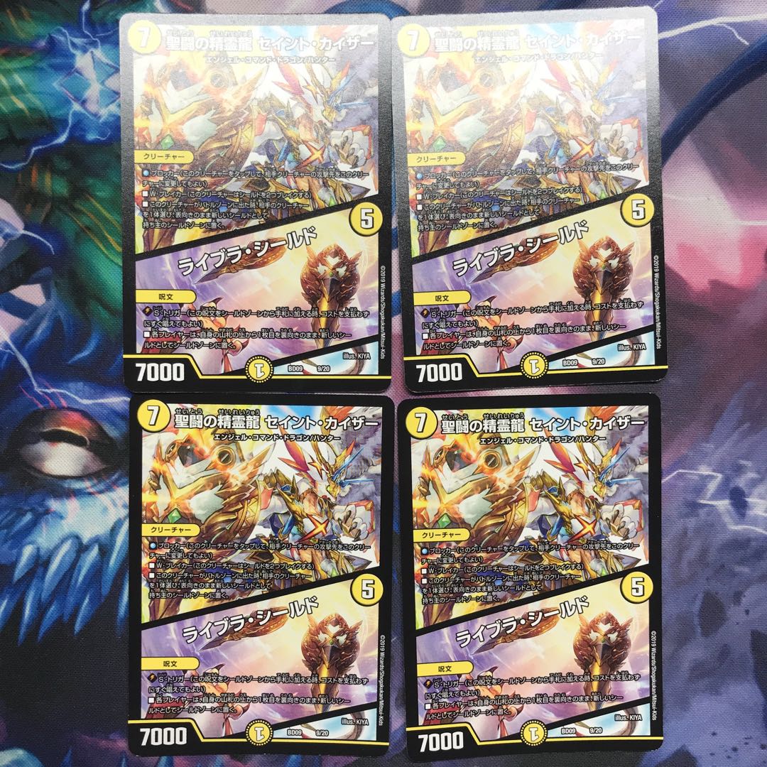 聖闘の精霊龍 セイント・カイザー|ライブラ・シールド