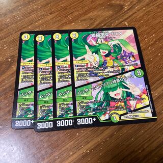 綺羅王女プリン｜ハンター☆エイリアン仲良しビーム　4枚