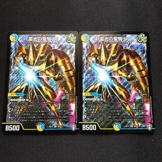 「雷光の聖騎士」 SR