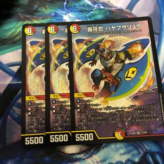 Roaring Fang Shinobi Hayabusa Ryu 3 sheets