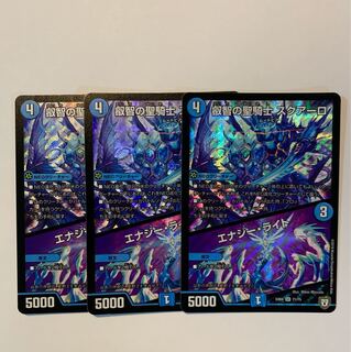 叡智の聖騎士 スクアーロ エナジーライト 3枚