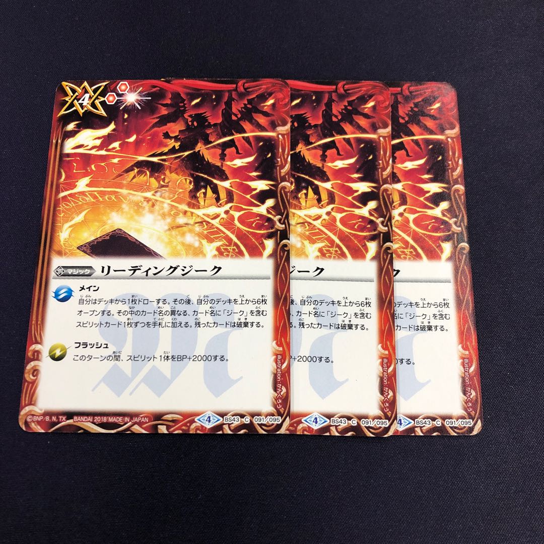 リーディングジーク 3枚 3枚