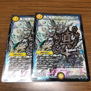 真・龍覇 ヘブンズロージア