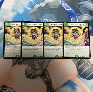 トレジャー・マップ