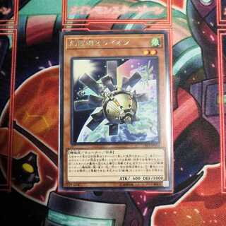 幻獣機オライオン