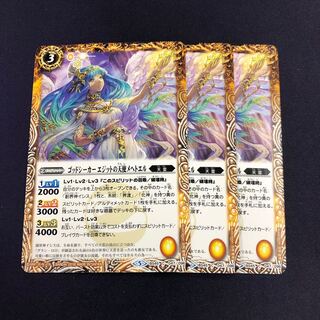 ゴッドシーカーエジットの天使メヘトエル 3枚 3枚