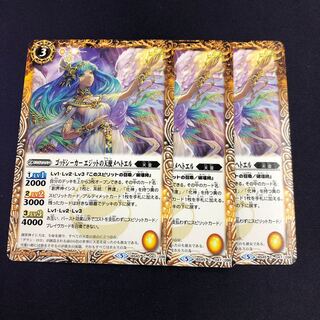 ゴッドシーカーエジットの天使メヘトエル 3枚 3枚