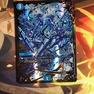 ストリーミング・シェイパー