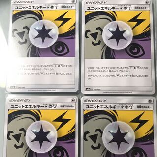 ユニットエネルギー雷超鋼４枚