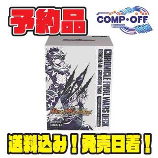 ⑤【１セット制限予約品】クロニクル最終決戦デッキ ⿓魂紅蓮譚　コンプオフ