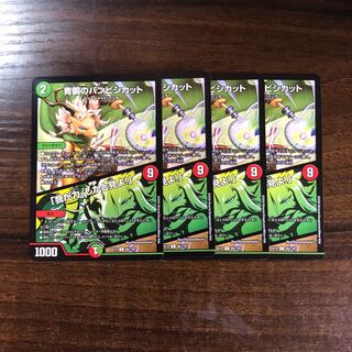 青銅のバンビシカット｜「我が力、しかと見よ!」