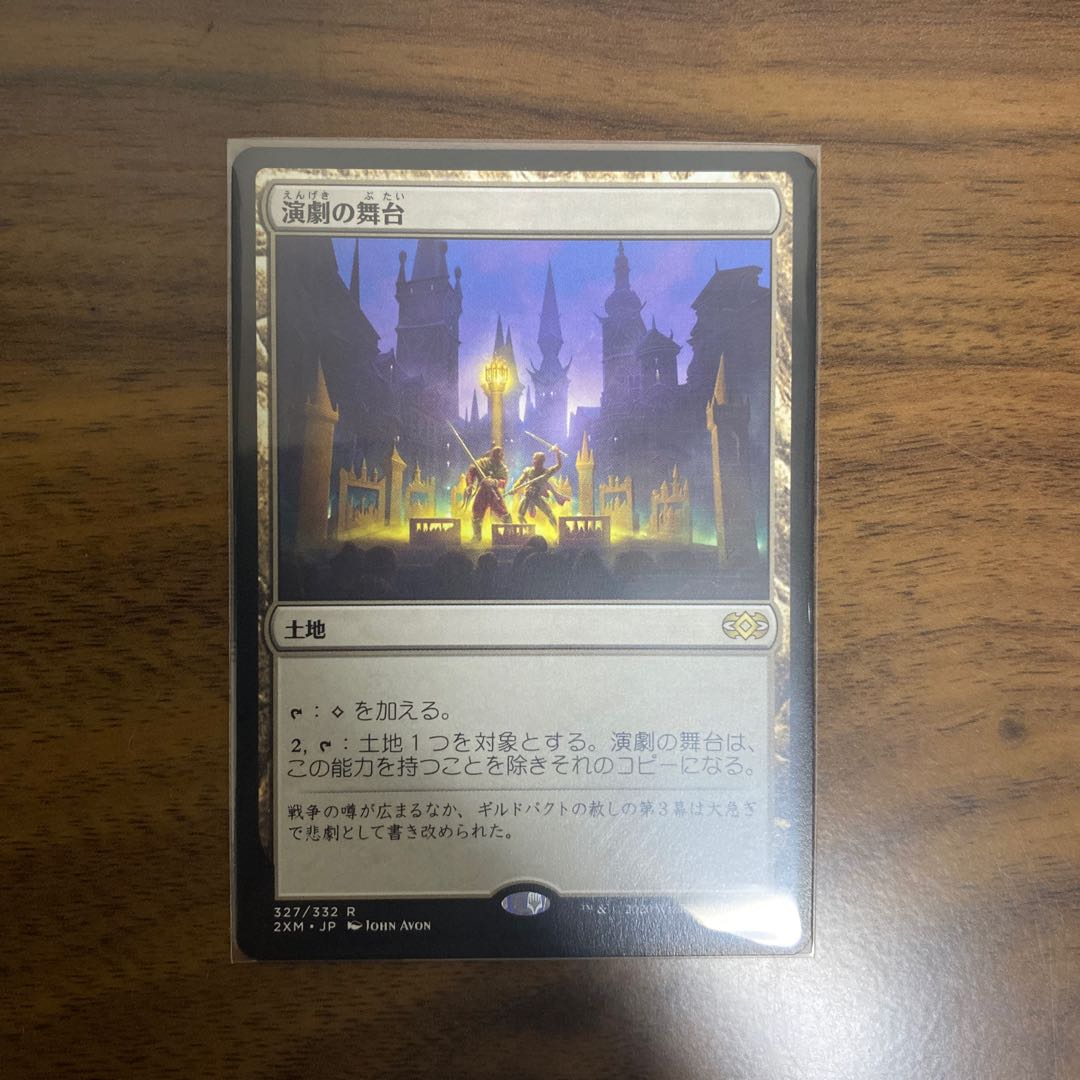 演劇の舞台 日本語版