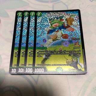 霞み妖精ジャスミン CSプロモ4枚