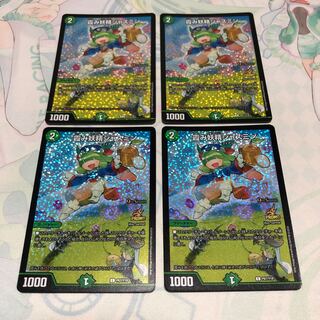 霞み妖精ジャスミン CSプロモ4枚