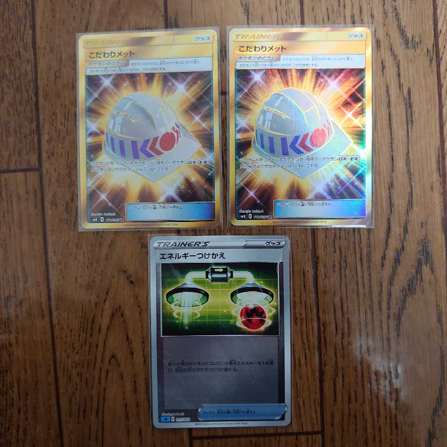 【確認用】こだわりメットUR、エネルギーつけかえミラー