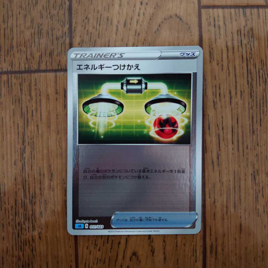 【確認用】こだわりメットUR、エネルギーつけかえミラー