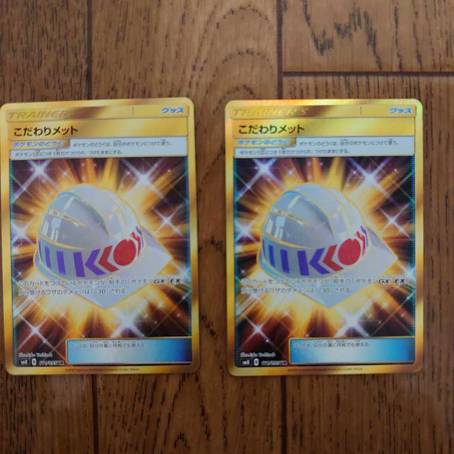 【確認用】こだわりメットUR、エネルギーつけかえミラー