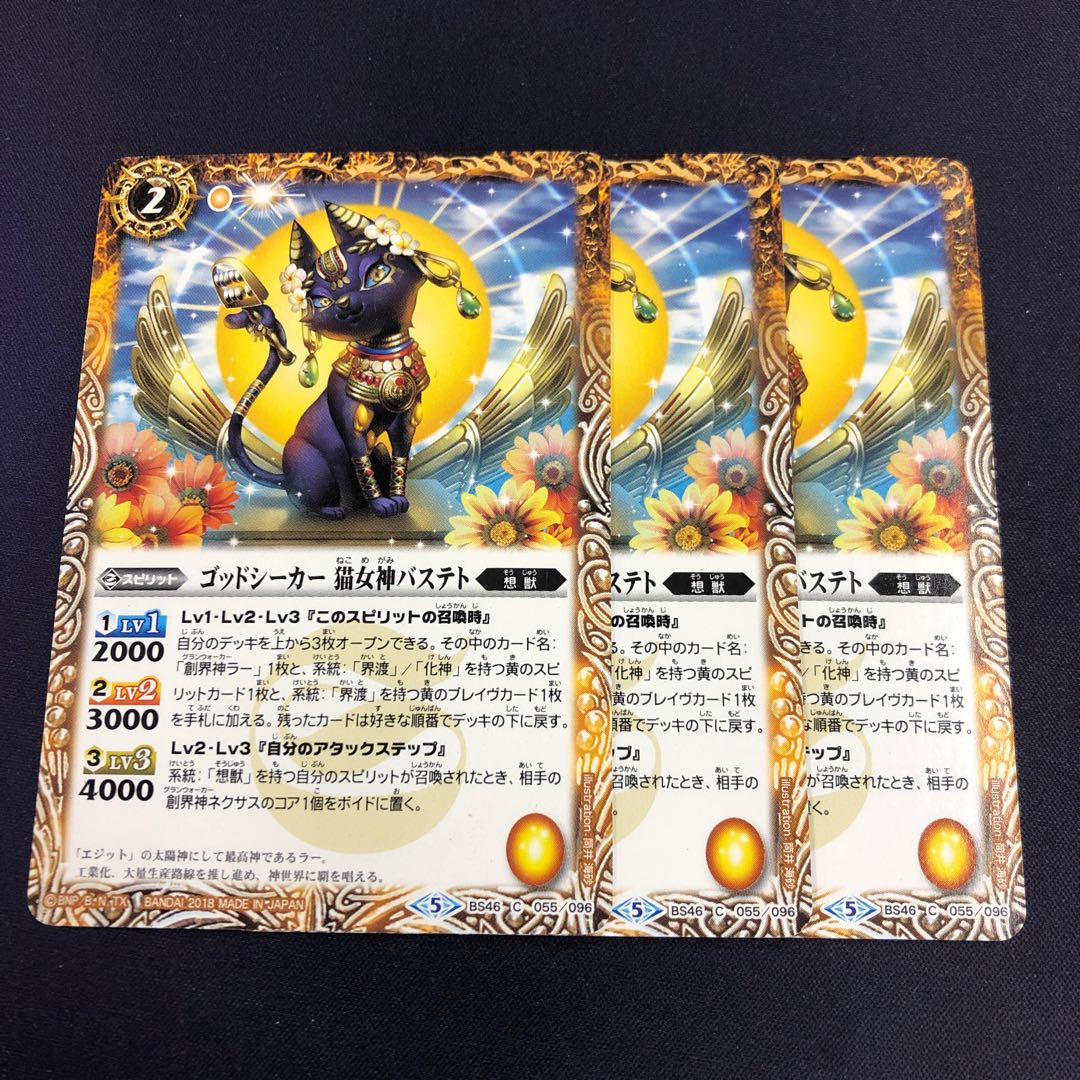 ゴッドシーカー猫女神バステト 3枚 3枚