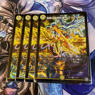 煌銀河最終形態 ギラングレイル②