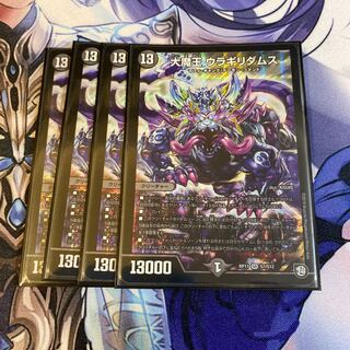 大魔王 ウラギリダムス