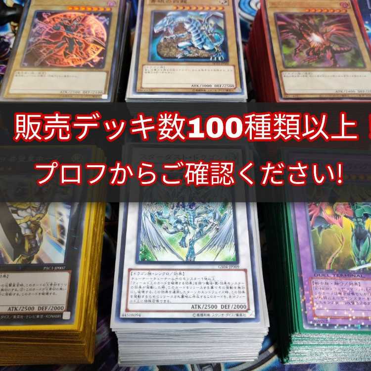 Mountain-ya - Same-Day Shipping The Winged Dragon of Ra Deck - Pre-Built Deck The Winged Dragon of Ra - Sphere Form The Winged Dragon of Ra - Phoenix Millennium Revelation Soul Crossing The True Sun God Egyptian God Slime Guardian Slime Ancient Chant 1枚