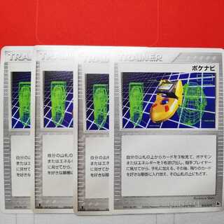 ポケナビ　４枚