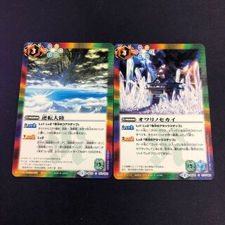 逆転大陸/オワリノセカイ  1枚