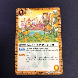 No.38 ラブプリンセス 1枚