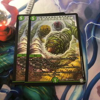 生命と大地と轟破の決断