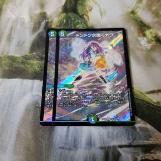 ドンドン水撒くナウ